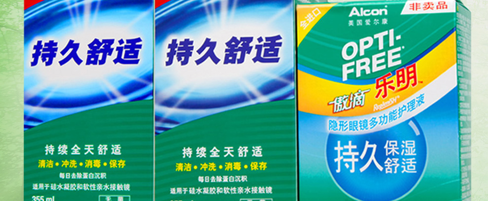 爱尔康傲滴护理液355mlx2+乐明60ml_03.jpg