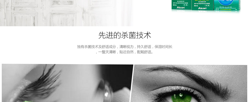 爱尔康傲滴护理液355mlx2+乐明60ml_07.jpg