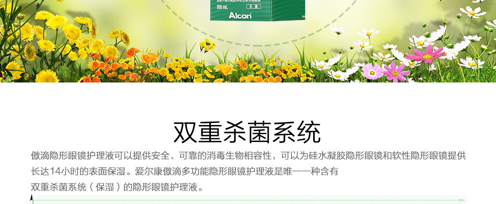爱尔康傲滴护理液355mlx2+乐明60ml_12.jpg