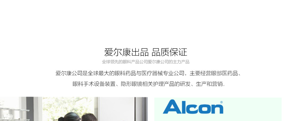 爱尔康傲滴护理液355mlx2+乐明60ml_19.jpg