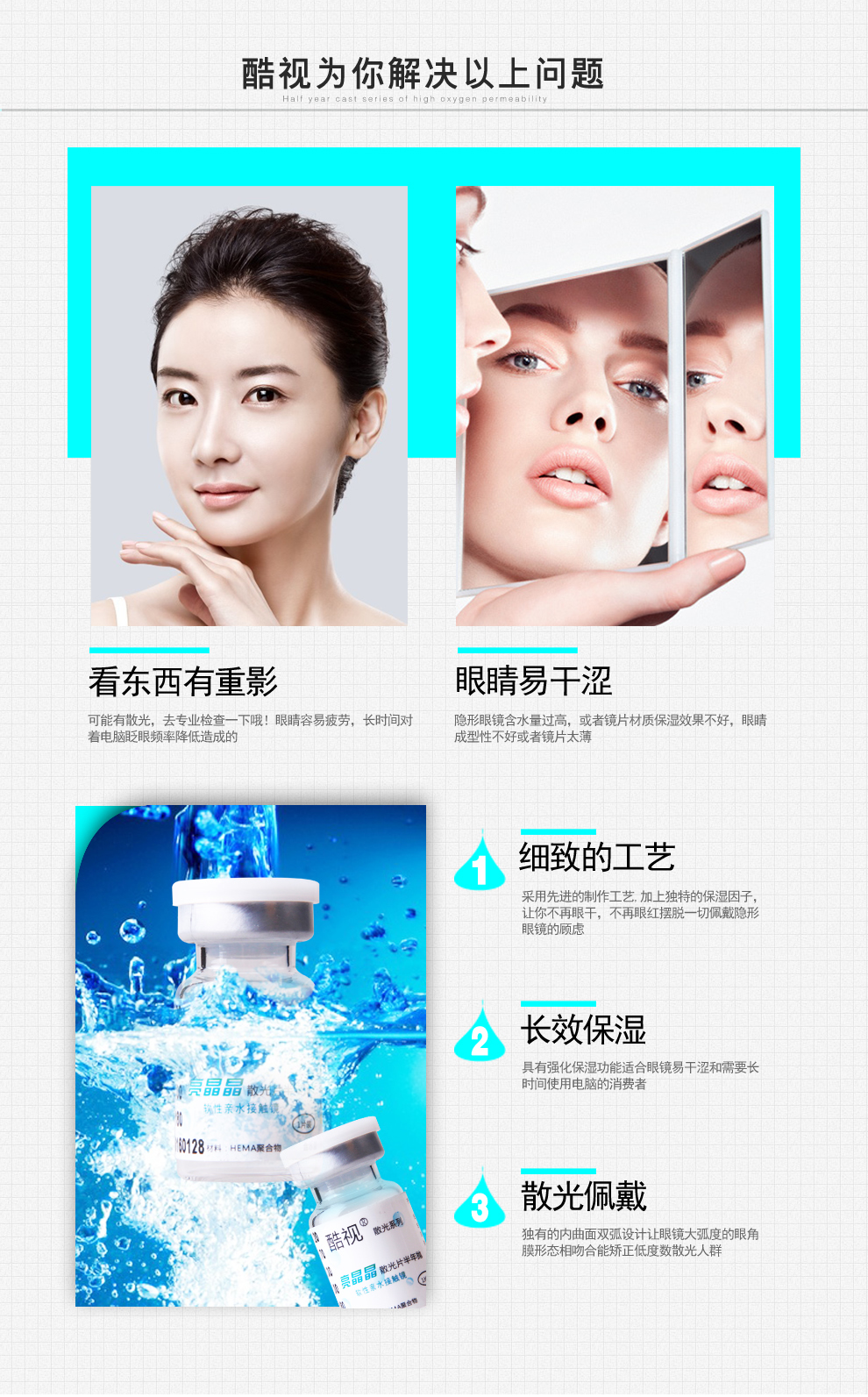 酷视亮晶晶990_r4_c1.jpg