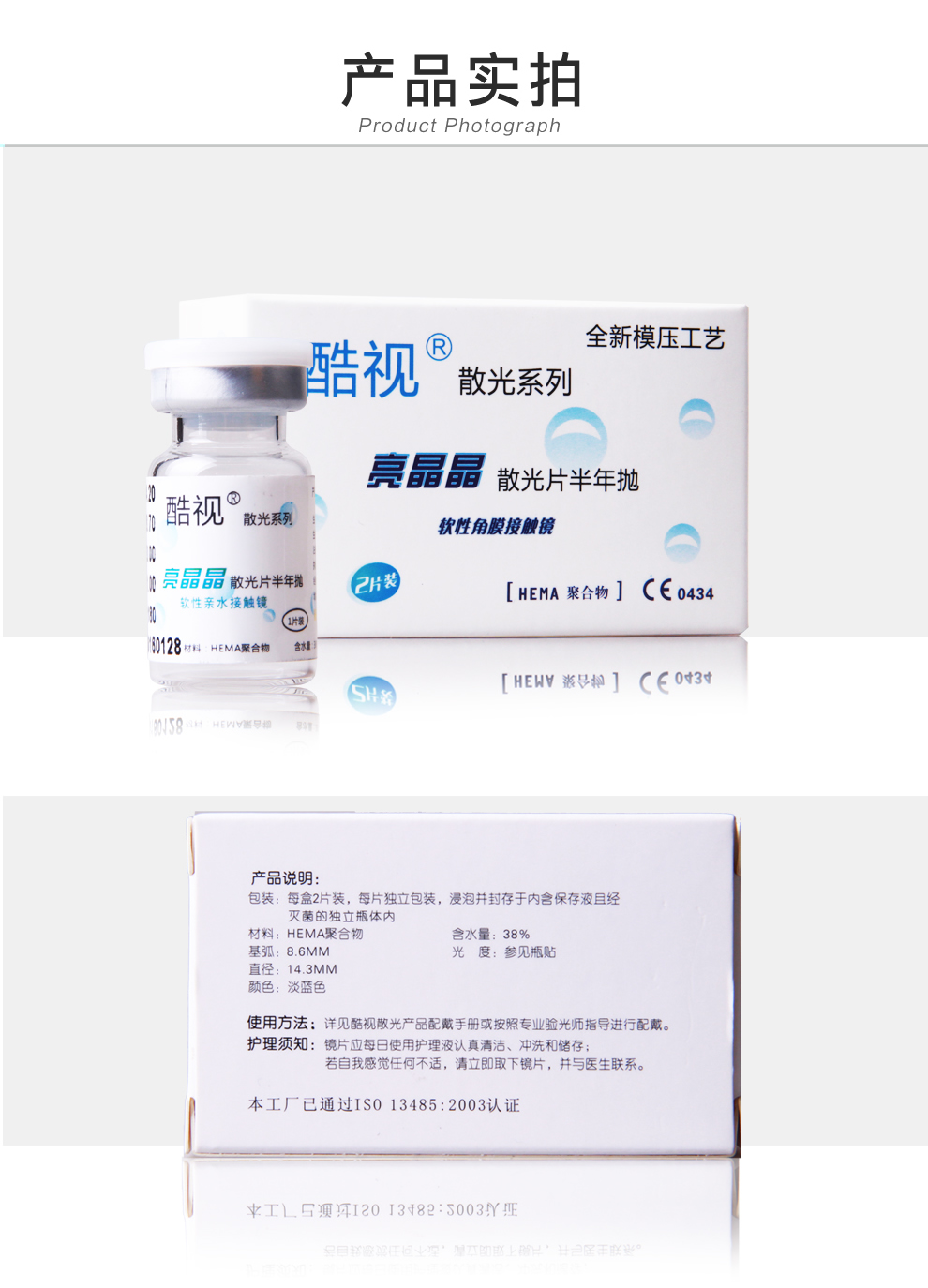 酷视亮晶晶990_r5_c1.jpg