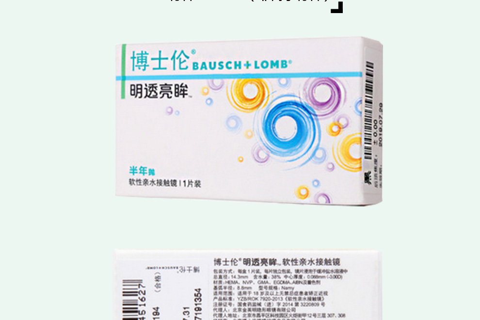 魔法媚眼_05.jpg