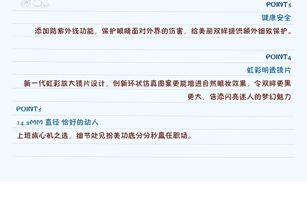 魔法媚眼_20.jpg